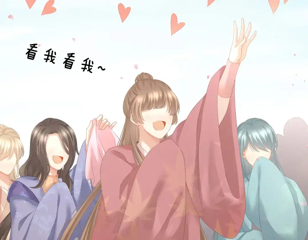 《女帝多蓝颜》第195话 四海清平，天下安宁 第87页