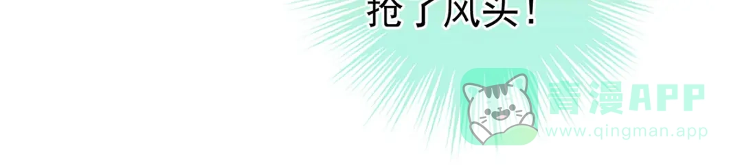 《女帝多蓝颜》第195话 四海清平，天下安宁 第91页