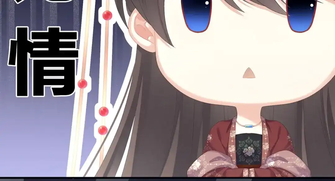 《女帝多蓝颜》第195话 四海清平，天下安宁 第99页
