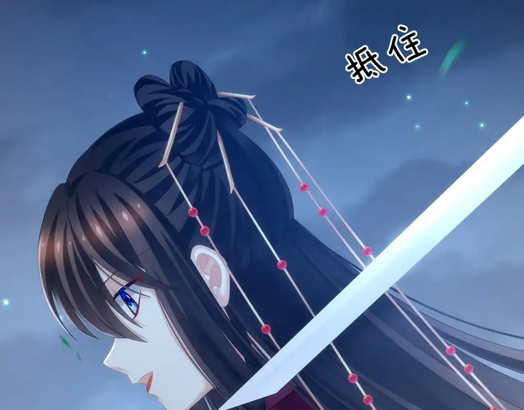 《女帝多蓝颜》第195话 四海清平，天下安宁 第114页