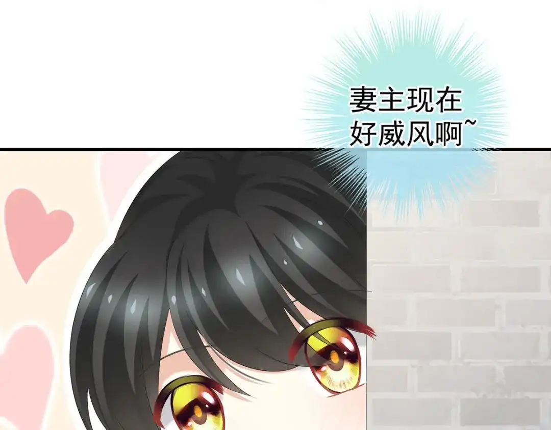 《女帝多蓝颜》第195话 四海清平，天下安宁 第84页