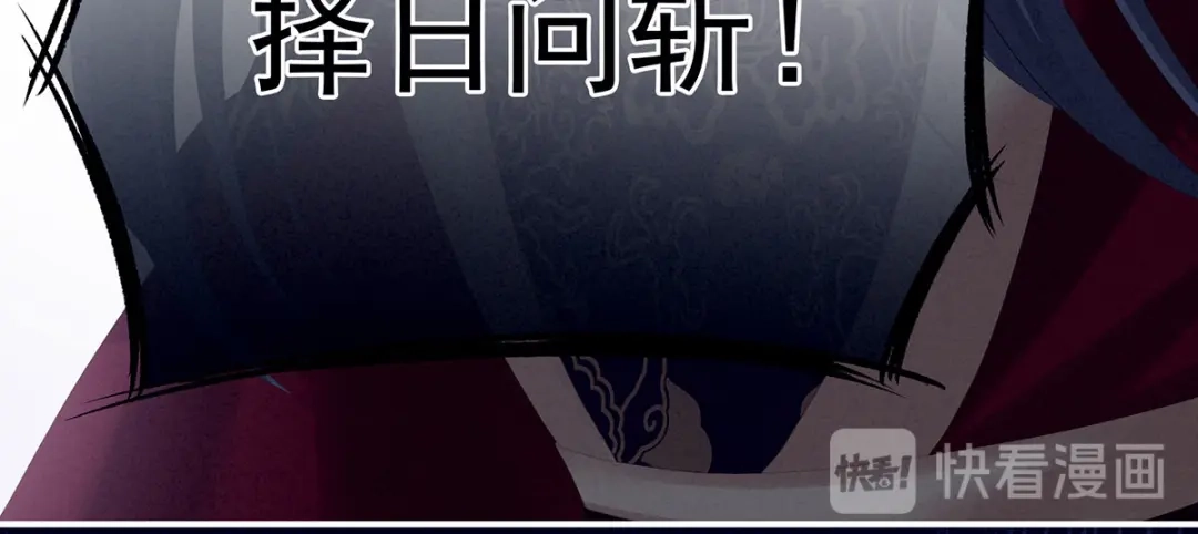 《女帝多蓝颜》第195话 四海清平，天下安宁 第15页