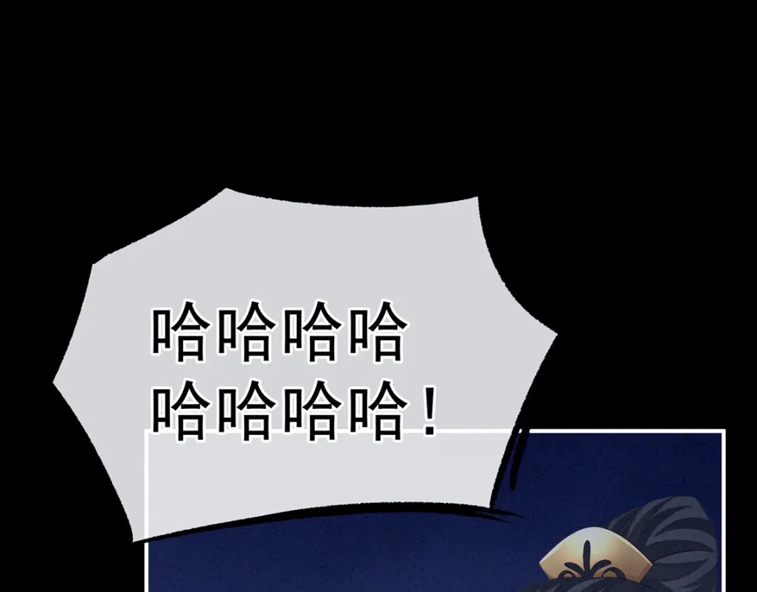 《女帝多蓝颜》第195话 四海清平，天下安宁 第24页