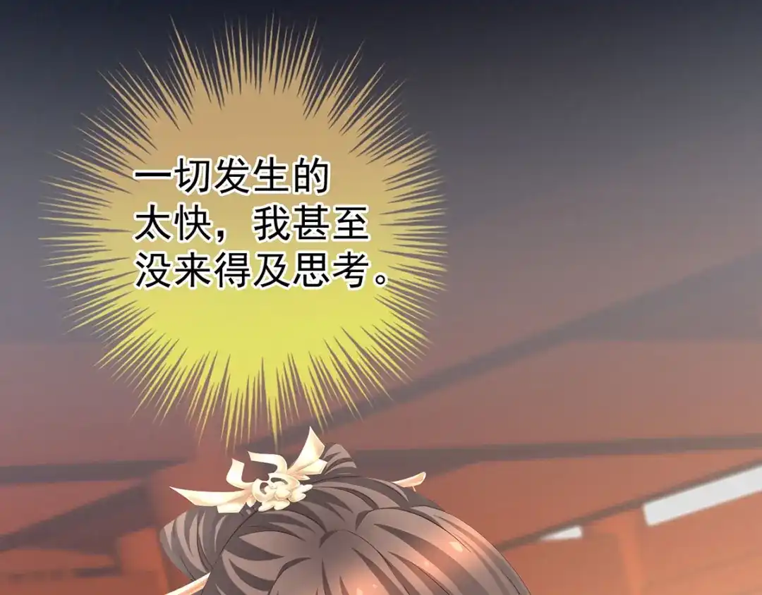 《女帝多蓝颜》第195话 四海清平，天下安宁 第27页