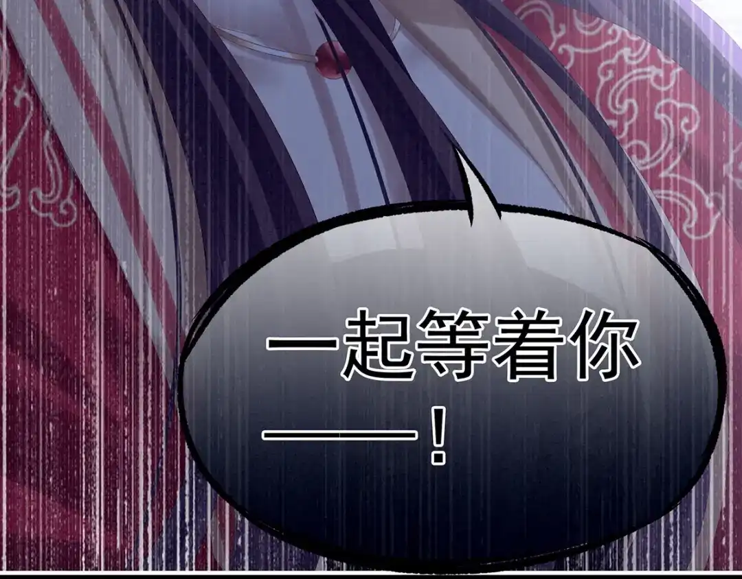 《女帝多蓝颜》第195话 四海清平，天下安宁 第22页