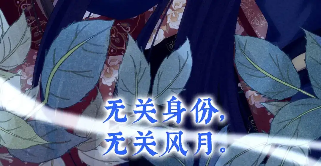 《女帝多蓝颜》第196话 动手吧 第80页