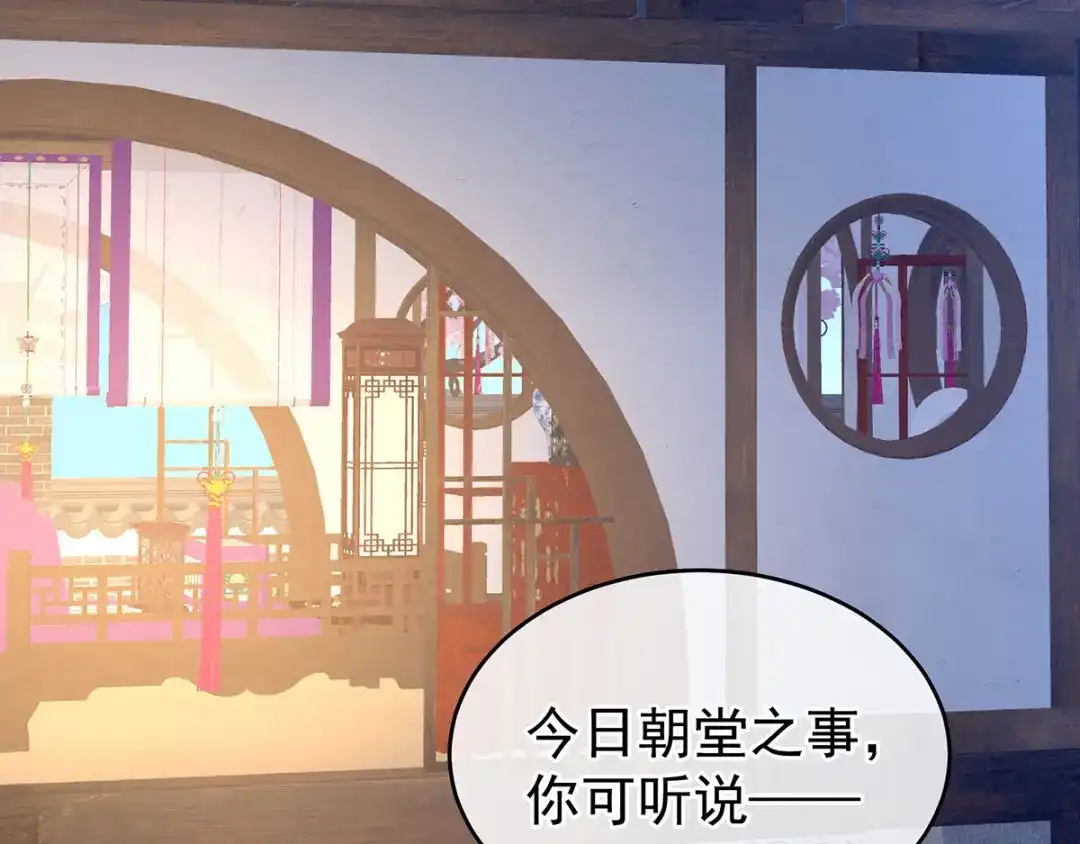 《女帝多蓝颜》第196话 动手吧 第98页