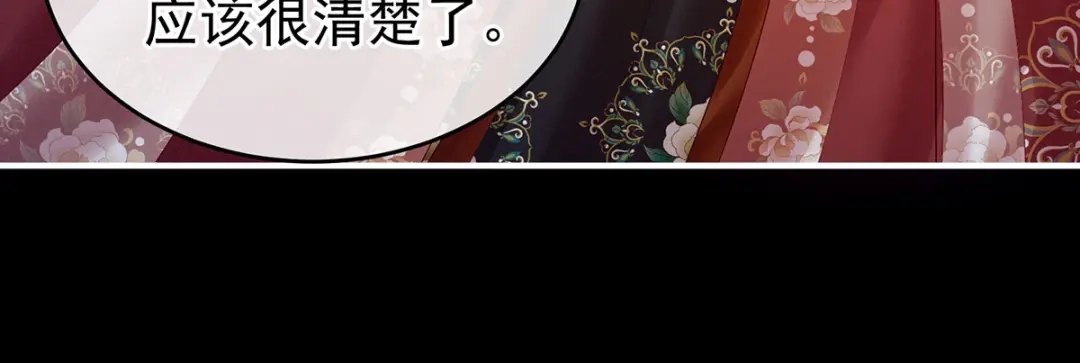 《女帝多蓝颜》第196话 动手吧 第125页