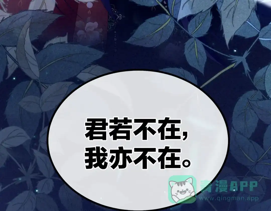 《女帝多蓝颜》第196话 动手吧 第81页