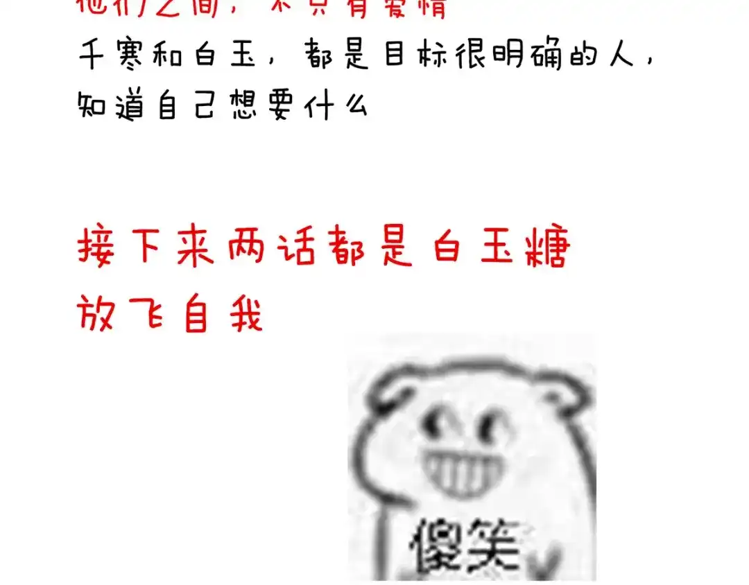《女帝多蓝颜》第196话 动手吧 第139页