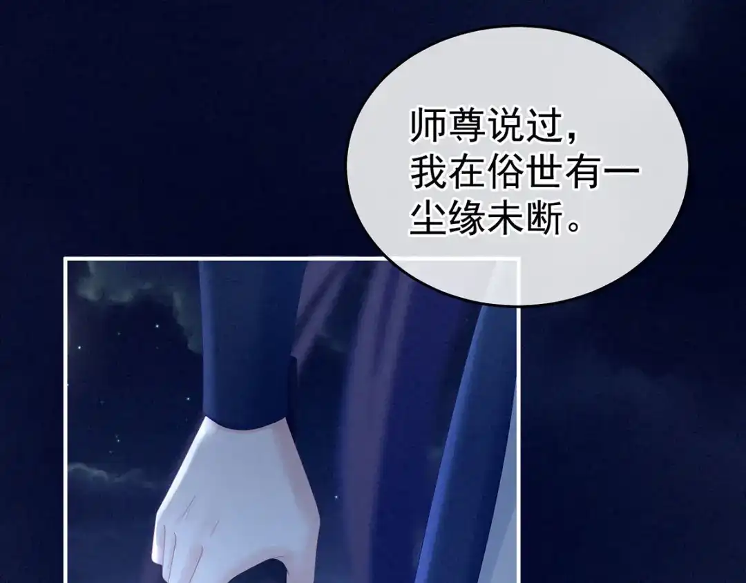 《女帝多蓝颜》第196话 动手吧 第62页