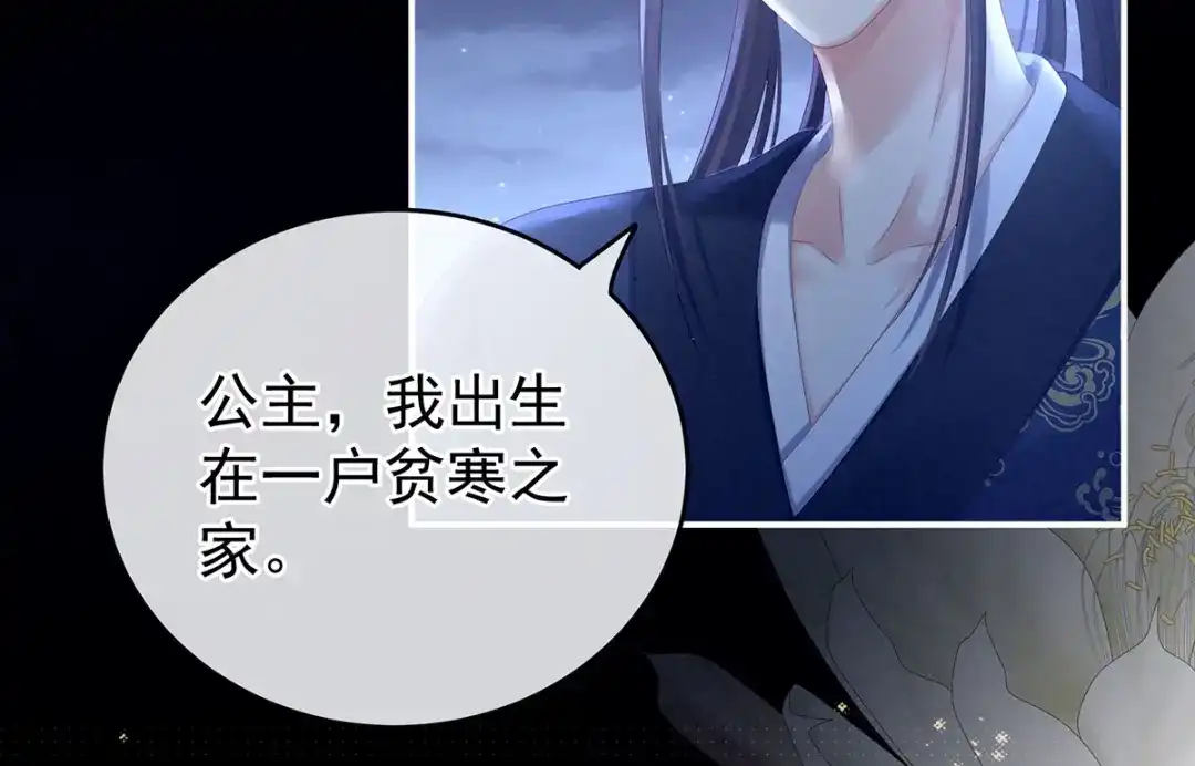 《女帝多蓝颜》第196话 动手吧 第48页