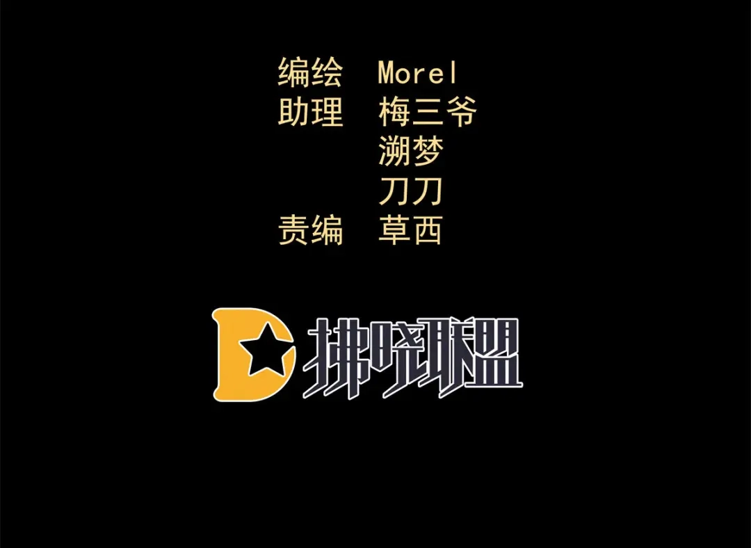《女帝多蓝颜》第196话 动手吧 第5页