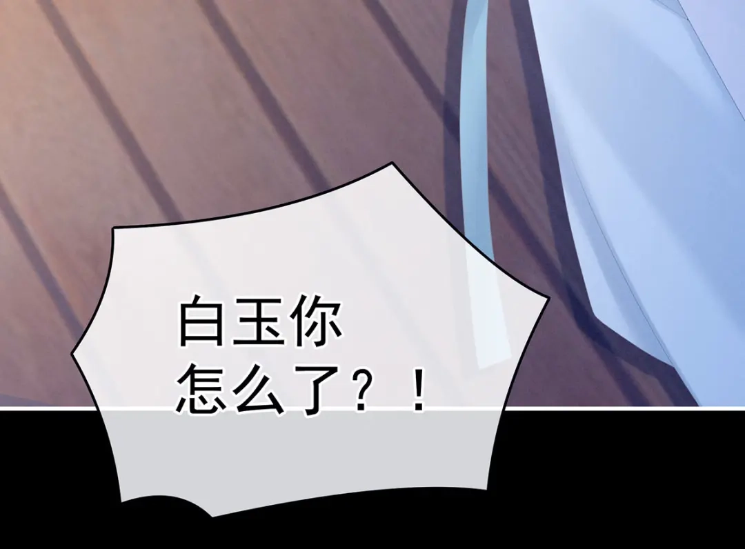 《女帝多蓝颜》第196话 动手吧 第105页