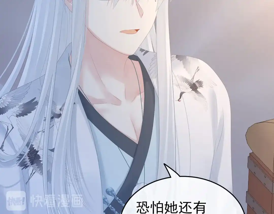 《女帝多蓝颜》第196话 动手吧 第127页