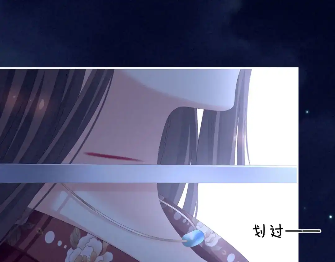《女帝多蓝颜》第196话 动手吧 第40页