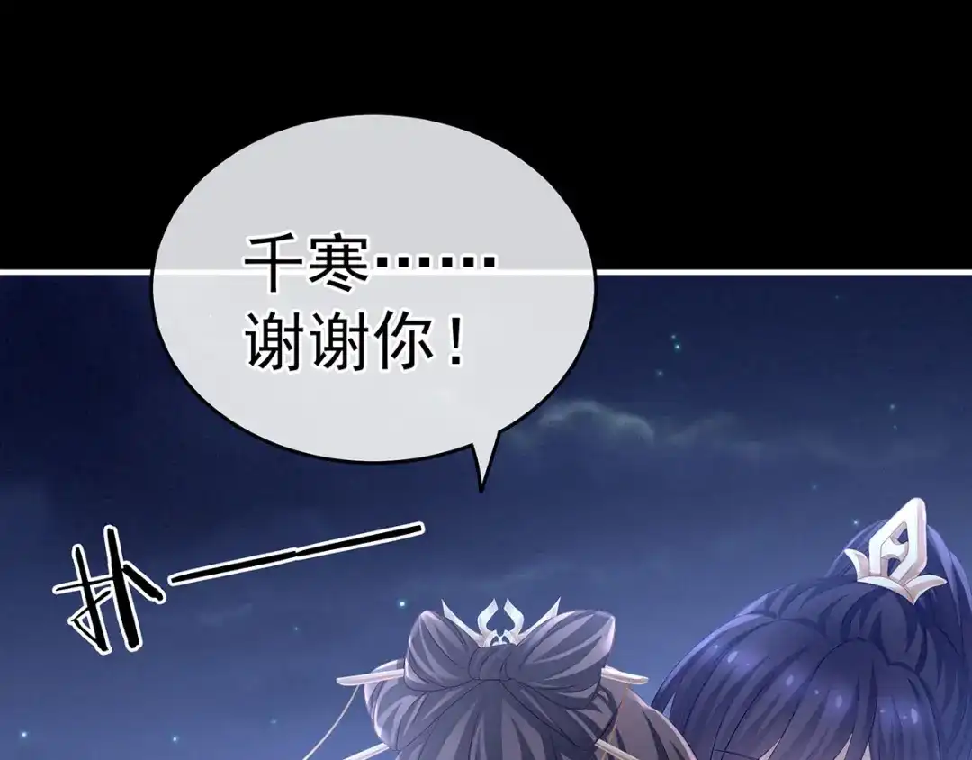 《女帝多蓝颜》第196话 动手吧 第89页
