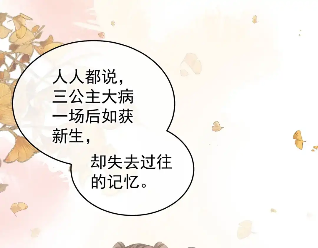 《女帝多蓝颜》第196话 动手吧 第24页