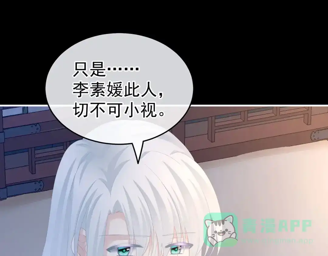 《女帝多蓝颜》第196话 动手吧 第126页