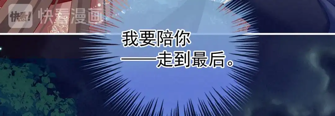 《女帝多蓝颜》第196话 动手吧 第94页
