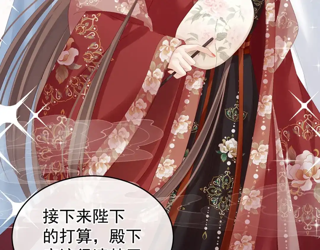 《女帝多蓝颜》第196话 动手吧 第124页