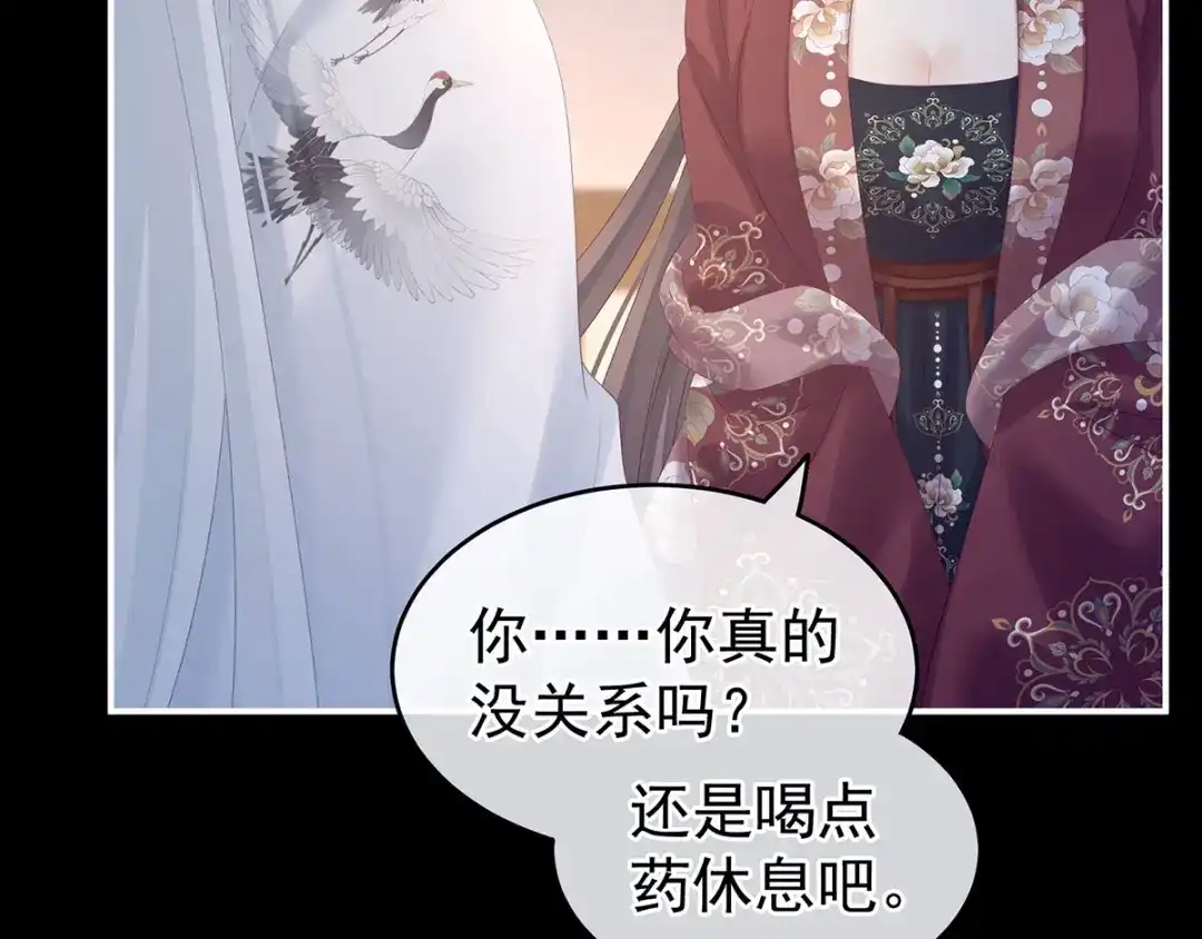 《女帝多蓝颜》第196话 动手吧 第130页