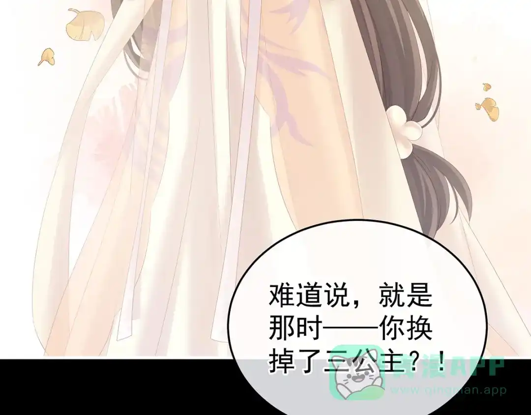 《女帝多蓝颜》第196话 动手吧 第26页