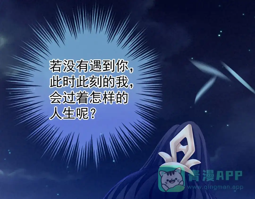 《女帝多蓝颜》第196话 动手吧 第71页