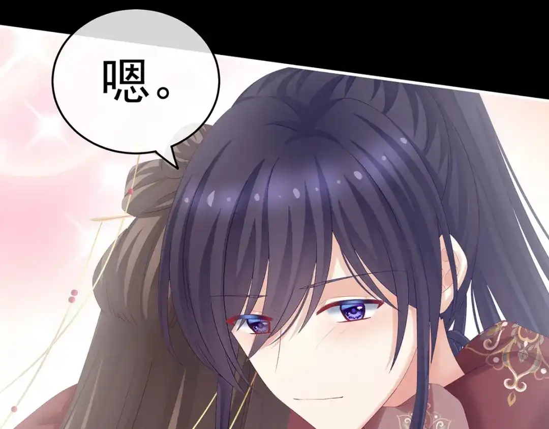 《女帝多蓝颜》第196话 动手吧 第92页