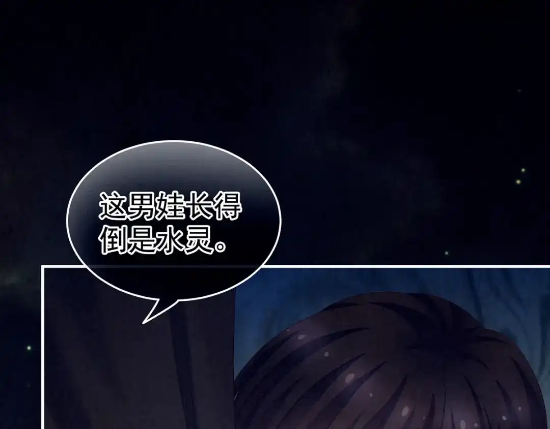 《女帝多蓝颜》第196话 动手吧 第53页