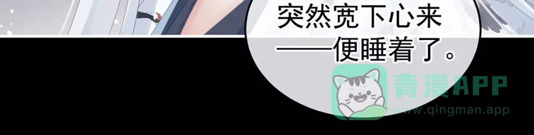 《女帝多蓝颜》第196话 动手吧 第111页
