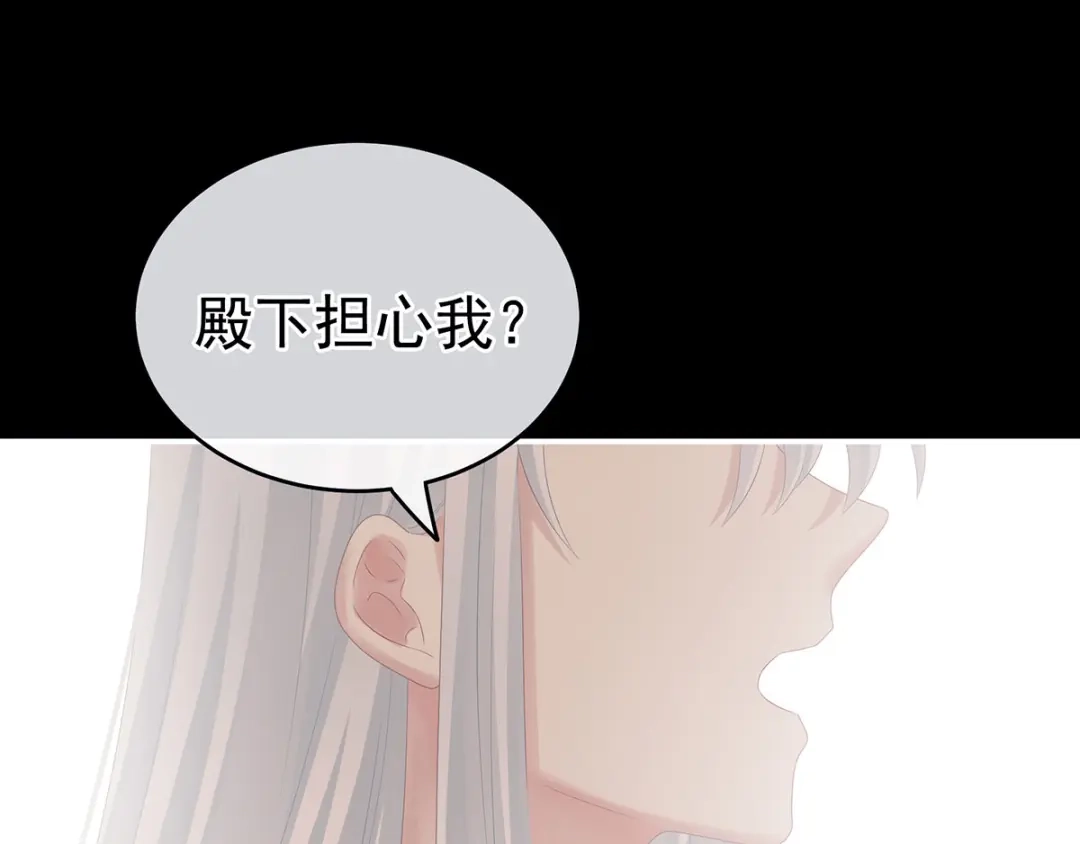 《女帝多蓝颜》第196话 动手吧 第132页