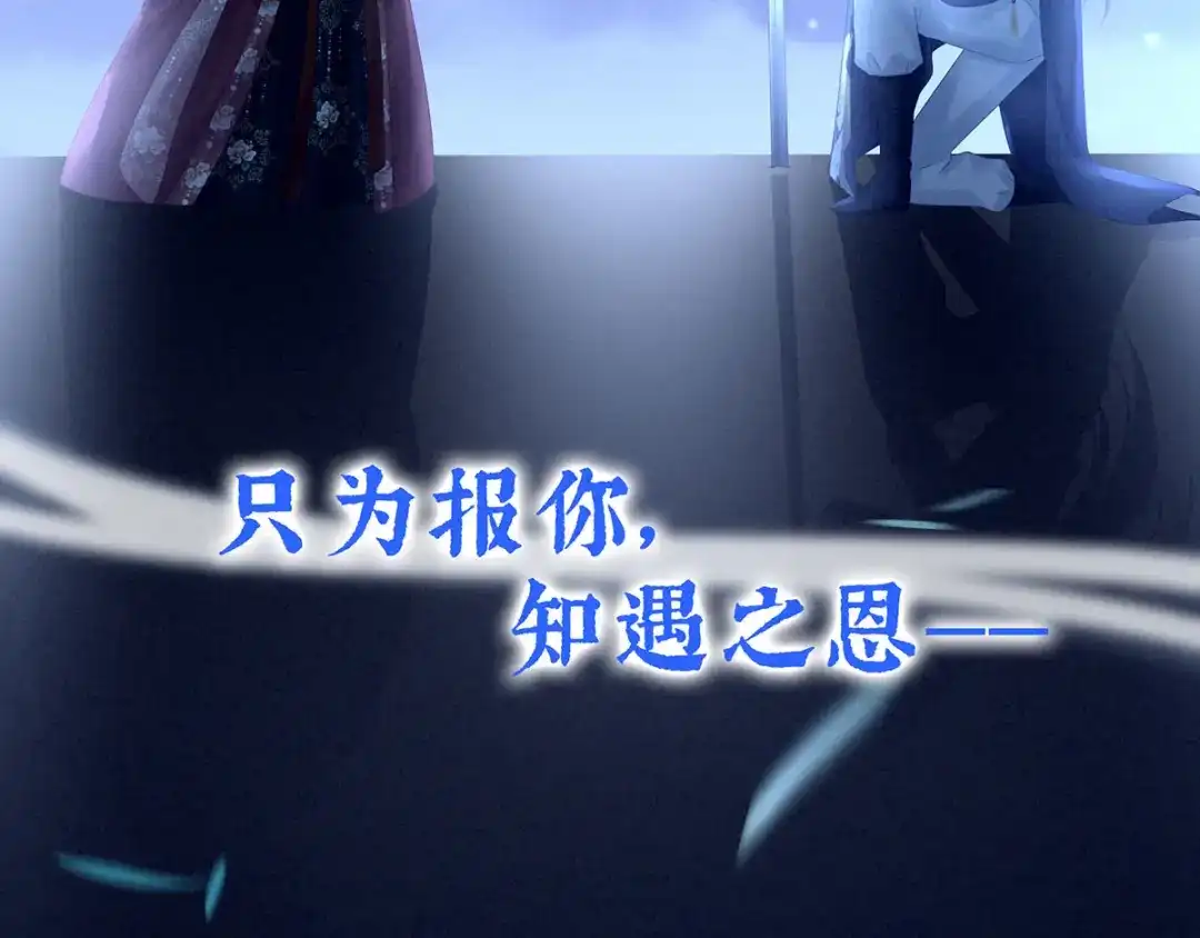《女帝多蓝颜》第196话 动手吧 第84页