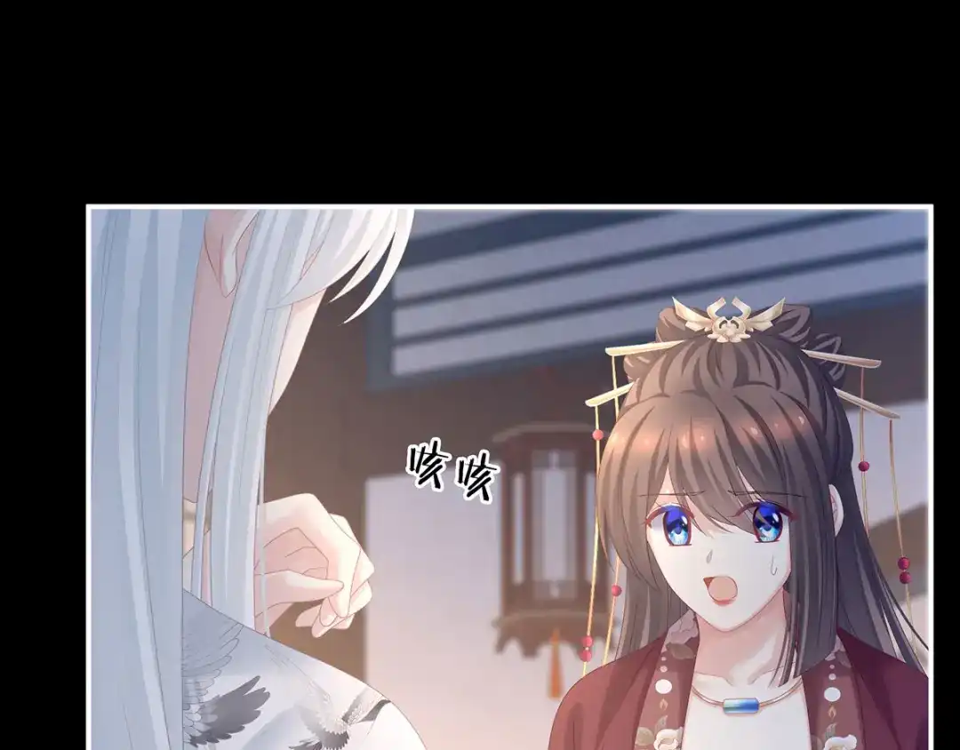 《女帝多蓝颜》第196话 动手吧 第129页