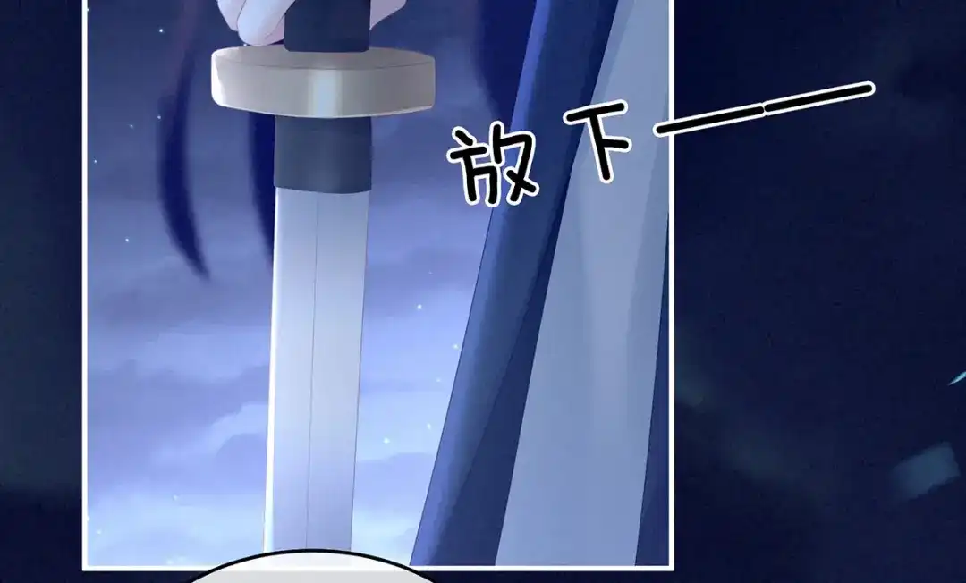 《女帝多蓝颜》第196话 动手吧 第63页