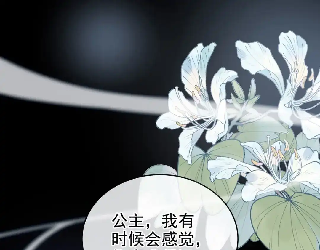 《女帝多蓝颜》第196话 动手吧 第18页