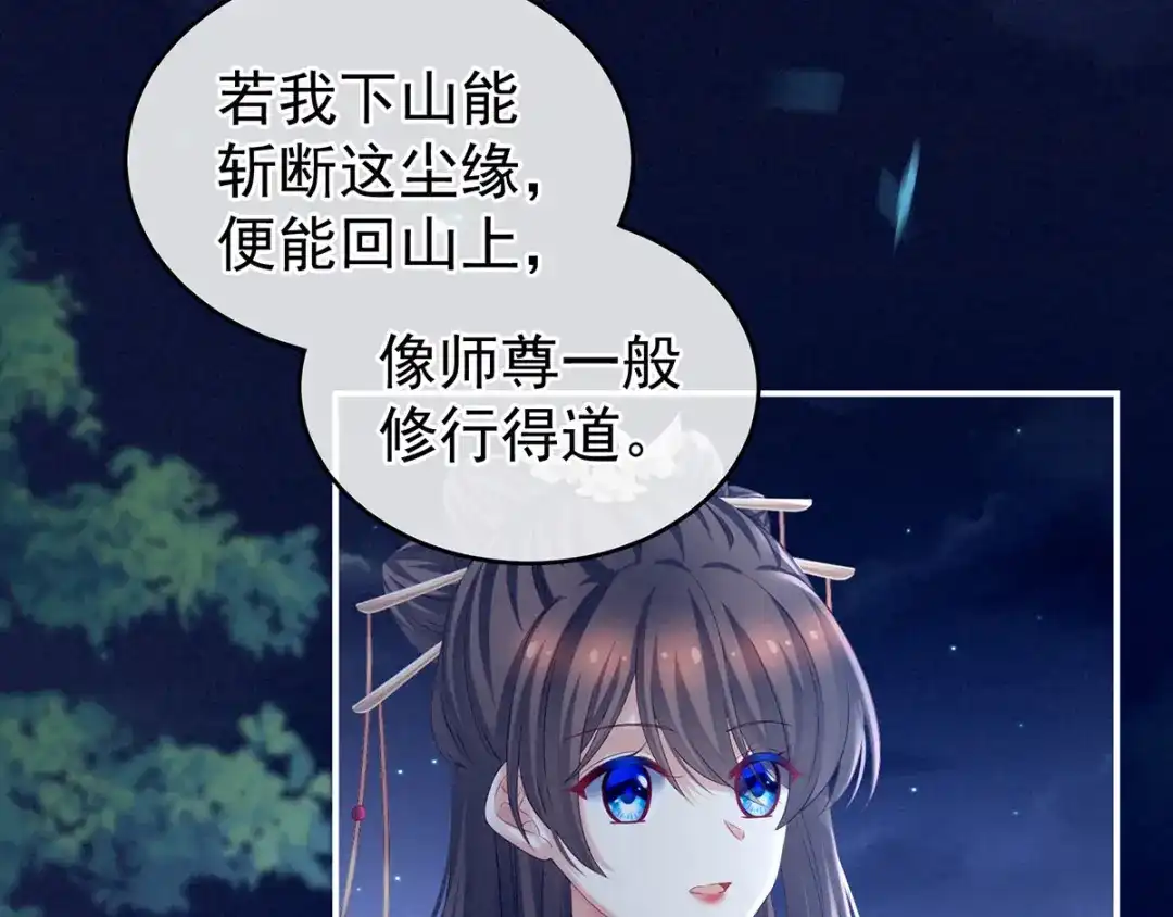 《女帝多蓝颜》第196话 动手吧 第64页