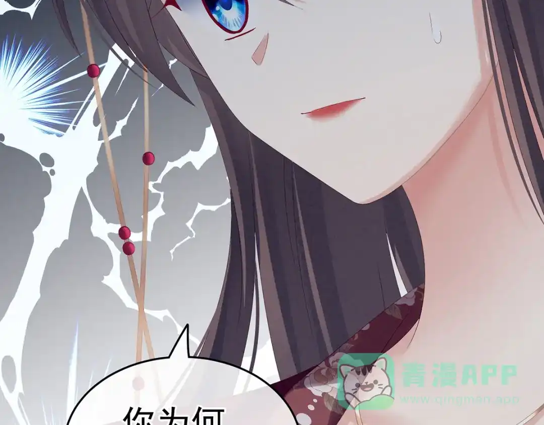 《女帝多蓝颜》第196话 动手吧 第16页