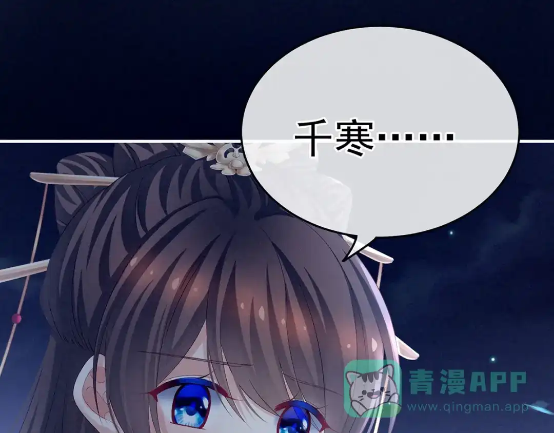 《女帝多蓝颜》第196话 动手吧 第86页
