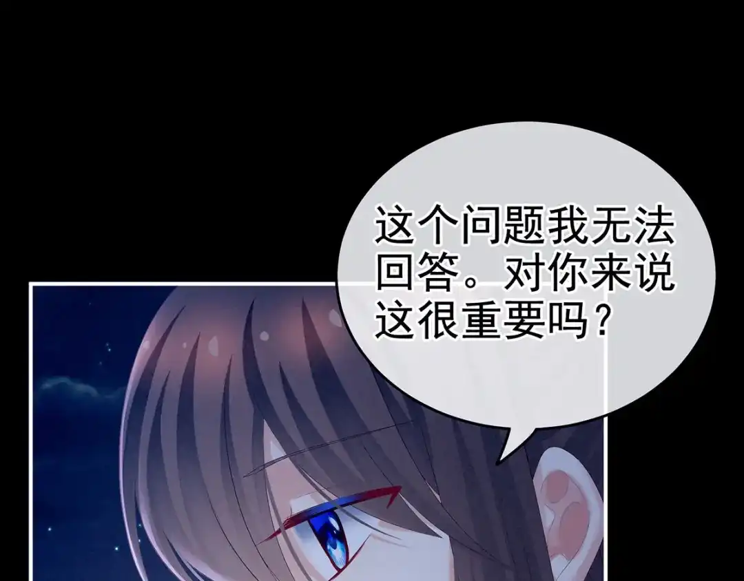 《女帝多蓝颜》第196话 动手吧 第28页