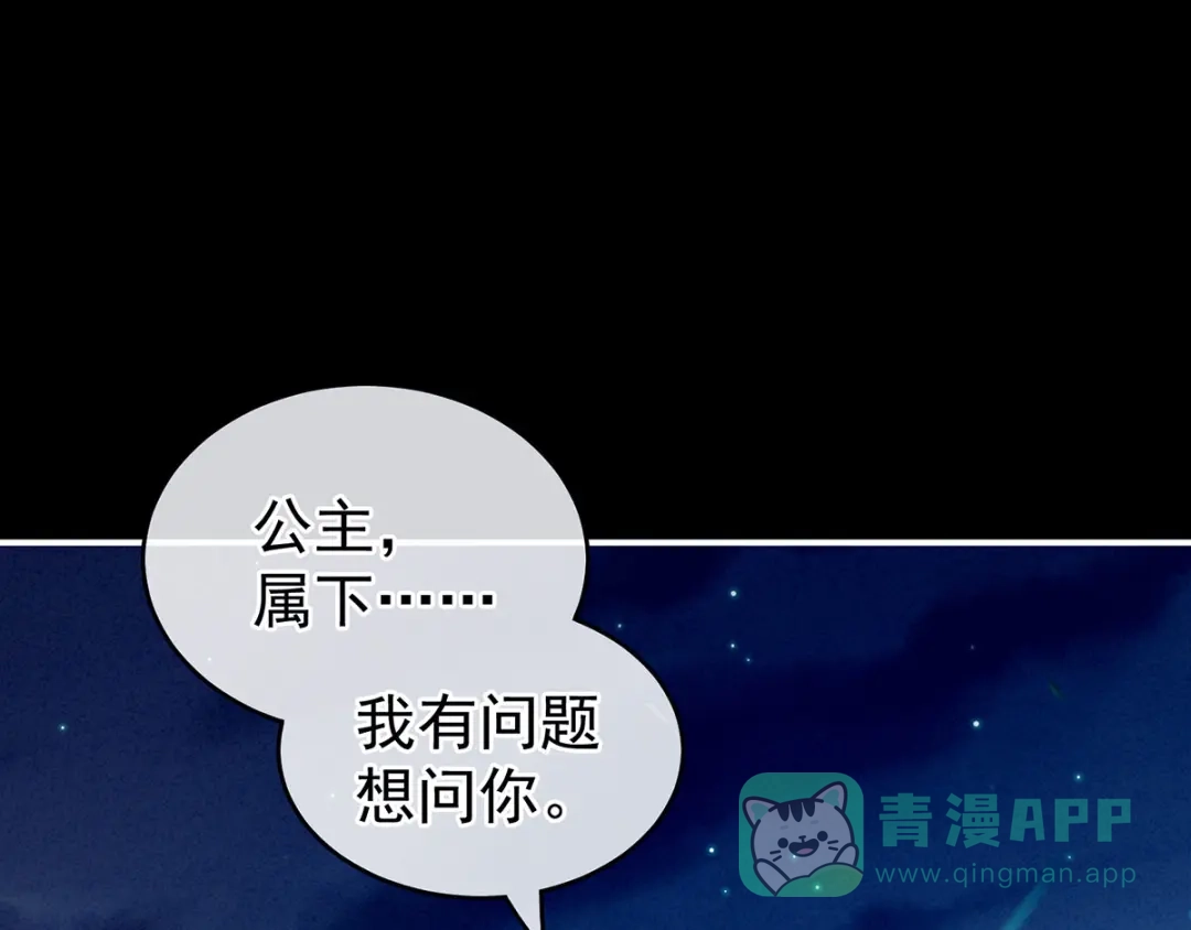 《女帝多蓝颜》第196话 动手吧 第6页
