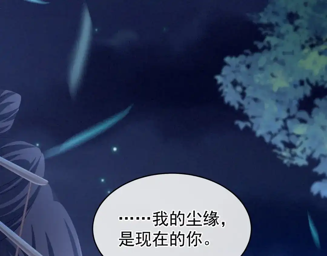 《女帝多蓝颜》第196话 动手吧 第67页
