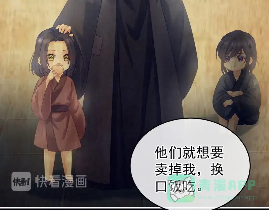 《女帝多蓝颜》第196话 动手吧 第51页