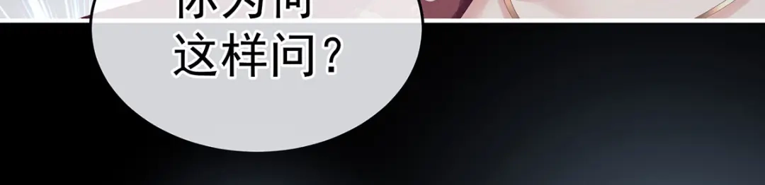 《女帝多蓝颜》第196话 动手吧 第17页