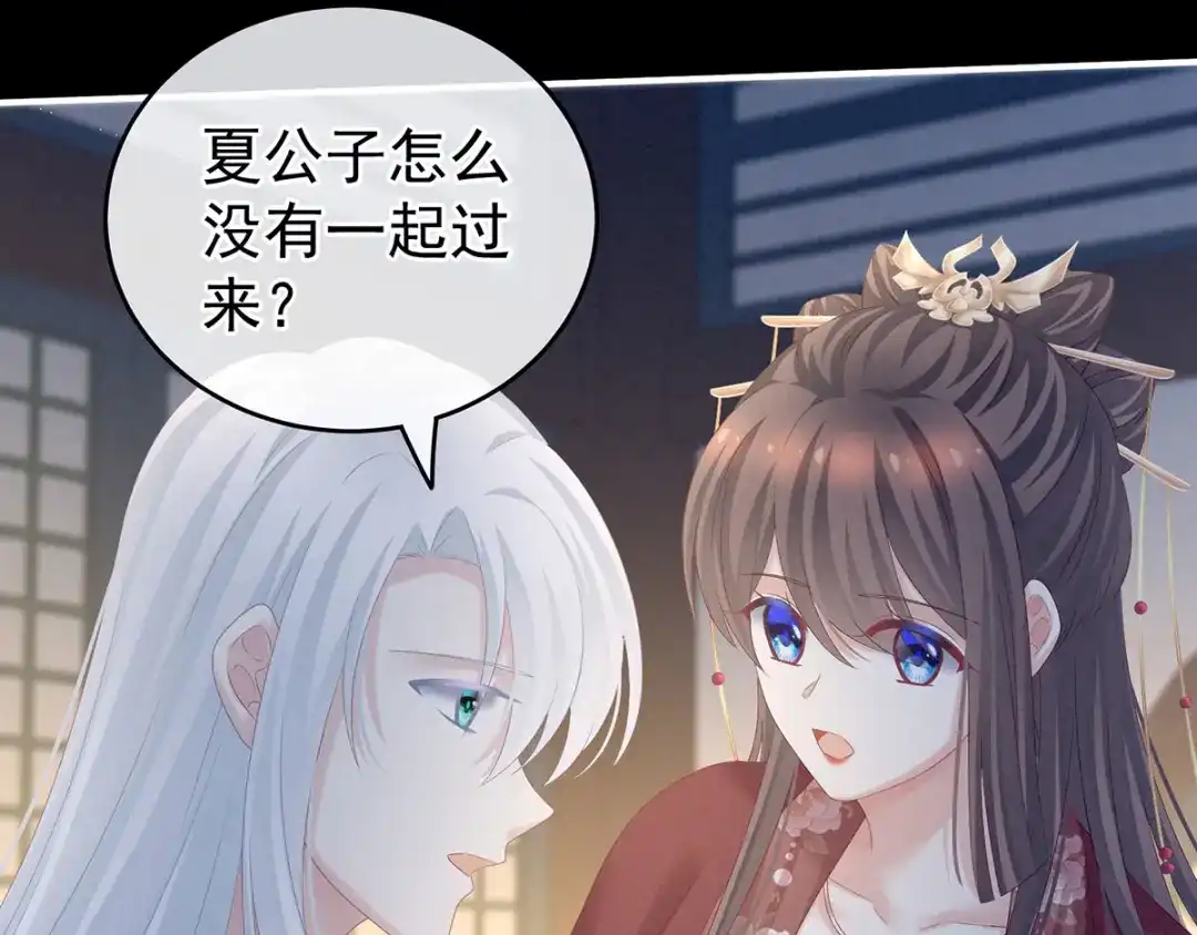 《女帝多蓝颜》第196话 动手吧 第115页