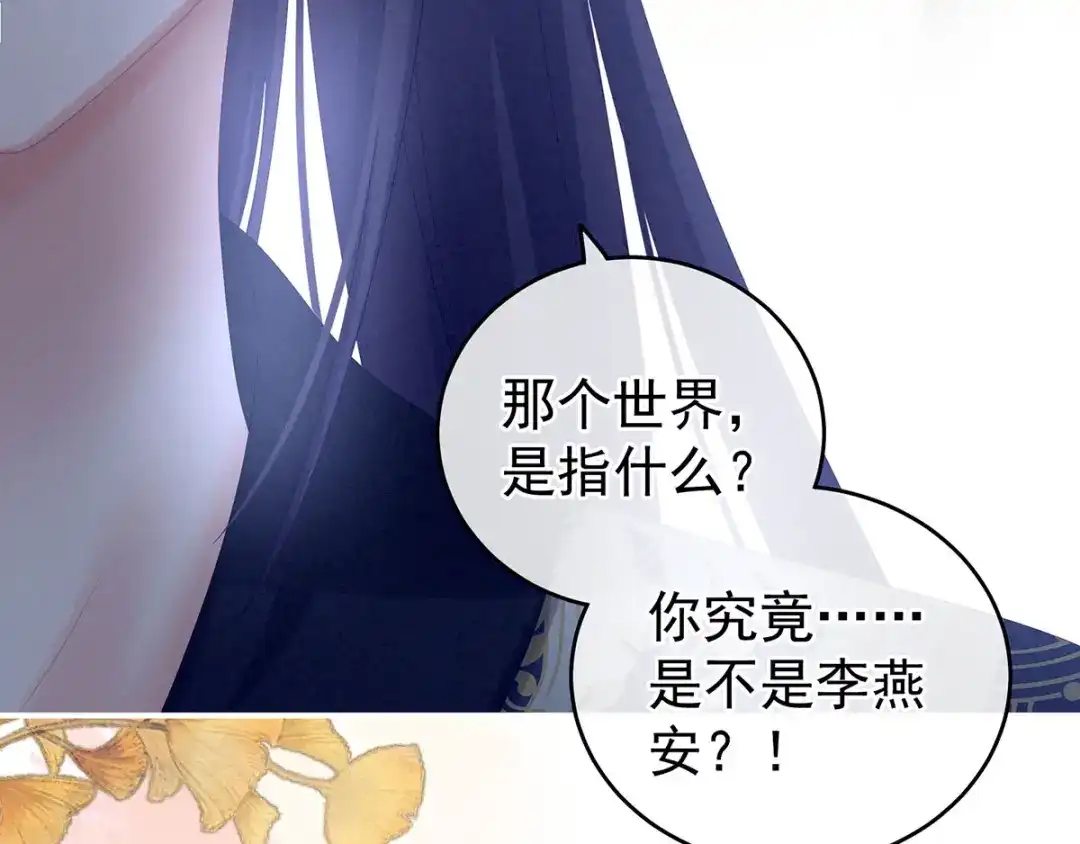 《女帝多蓝颜》第196话 动手吧 第22页