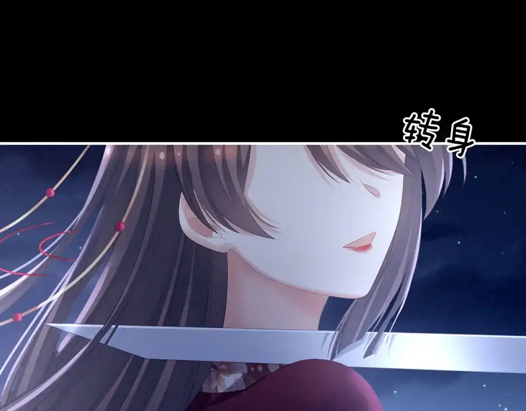 《女帝多蓝颜》第196话 动手吧 第34页