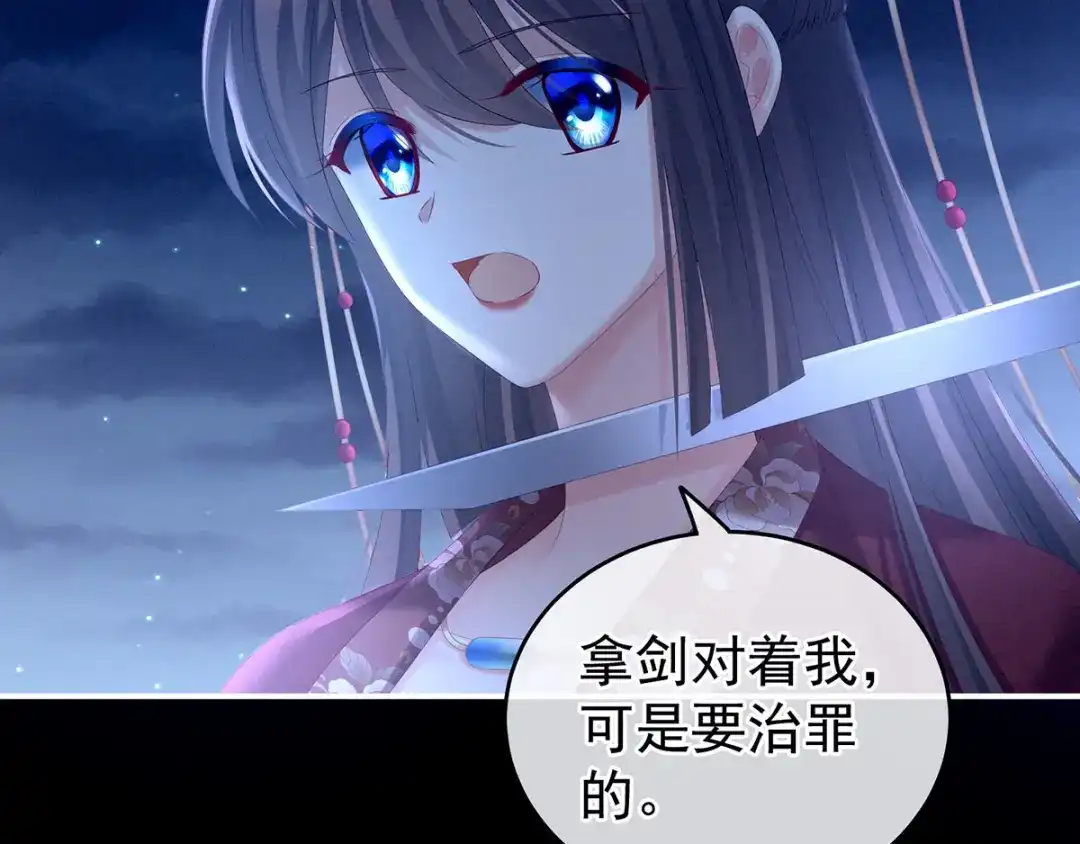 《女帝多蓝颜》第196话 动手吧 第10页