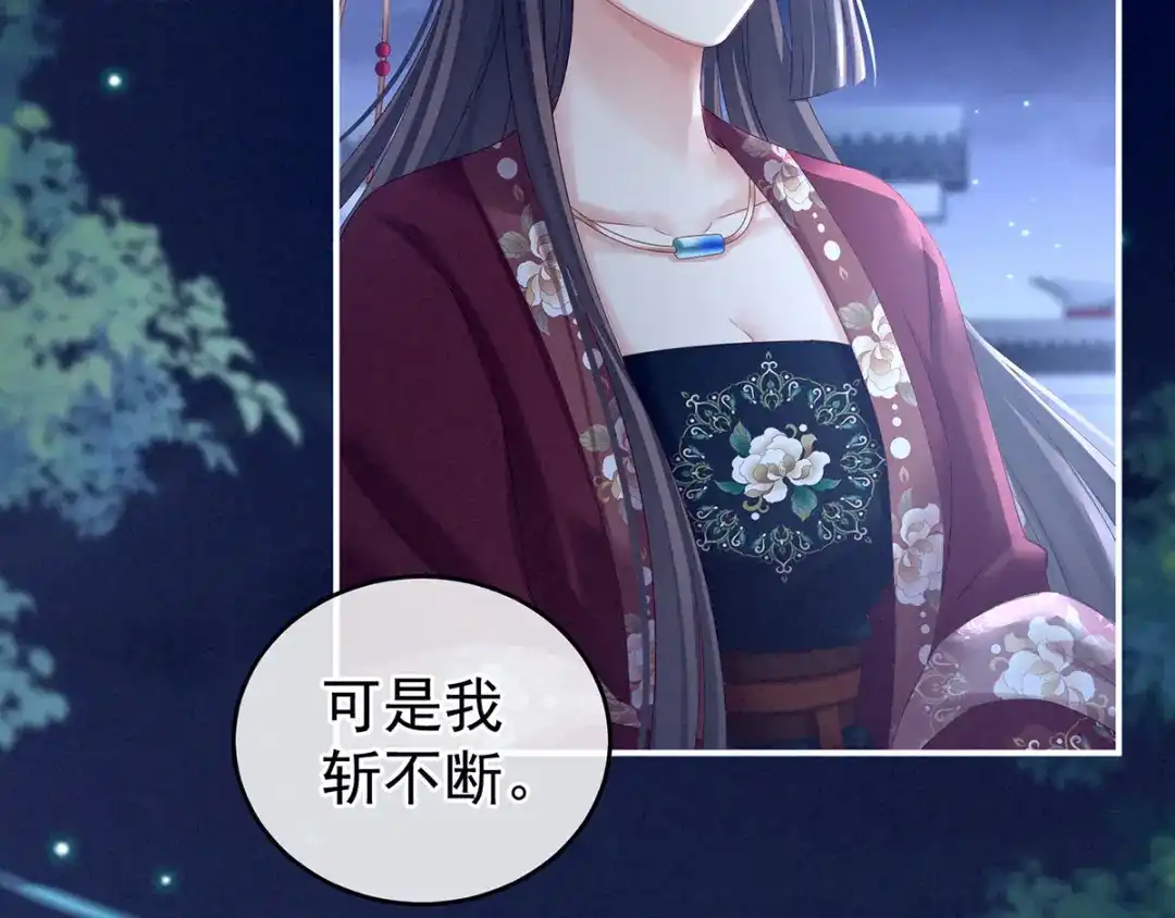 《女帝多蓝颜》第196话 动手吧 第65页