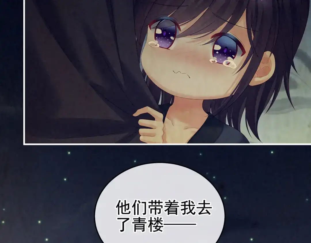 《女帝多蓝颜》第196话 动手吧 第54页